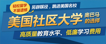 美國社區大學