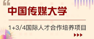 中國傳媒大學