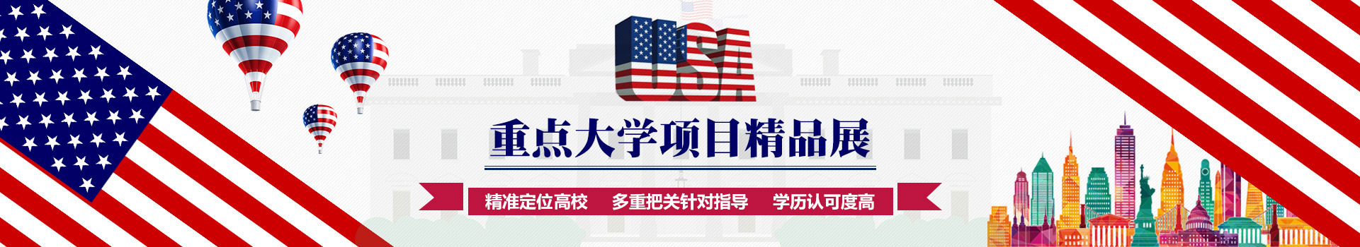 美國留學