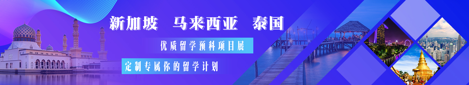 亞洲留學