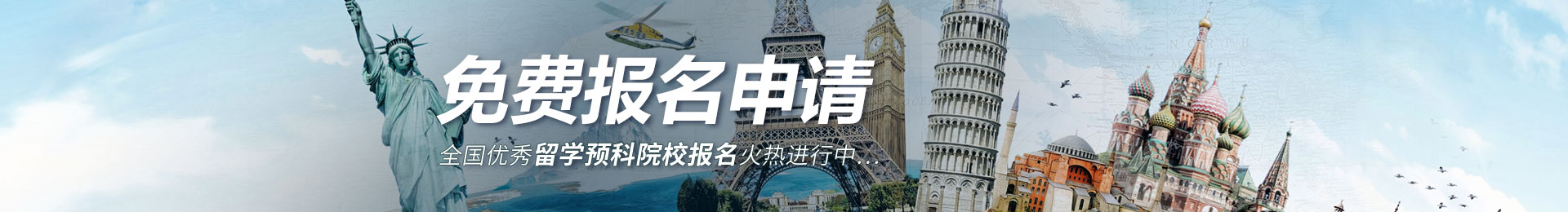 免費(fèi)報(bào)名申請(qǐng)