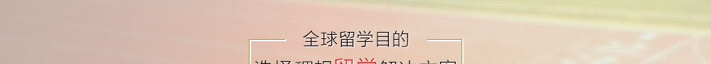 歐洲0學費留學