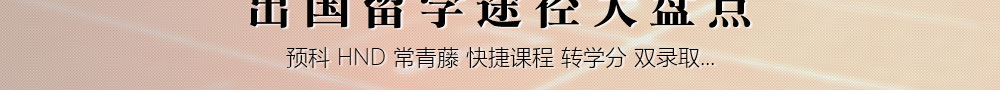 歐洲0學費留學