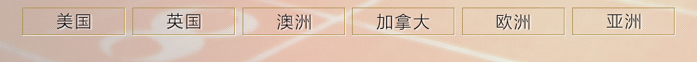 歐洲0學費留學
