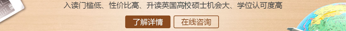 英國TOP-UP課程
