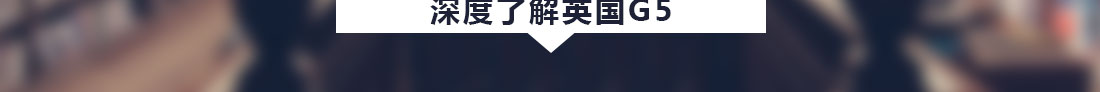 學霸留學計劃