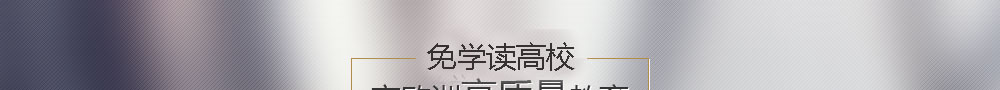 歐洲0學(xué)費留學(xué)