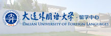 大連外國語大學